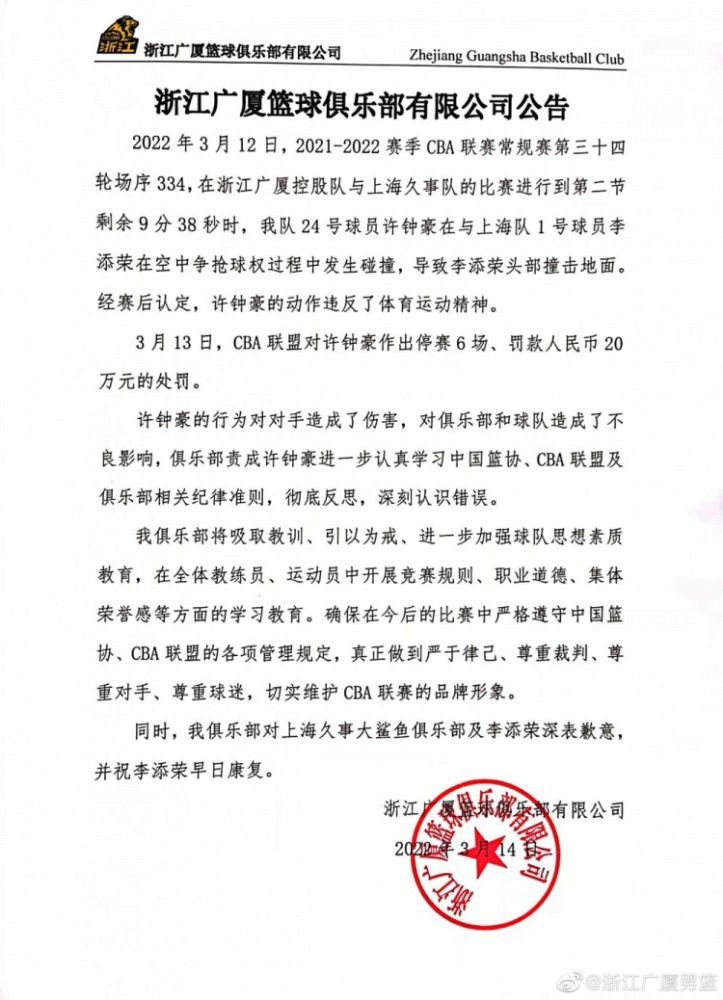 由于球队战绩不能令俱乐部和球迷感到满意，一些媒体认为哈维的帅位并不稳固，但西班牙六台记者JotaJordi在节目中说道：“哈维并不担心，他很冷静，不担心自己的帅位。